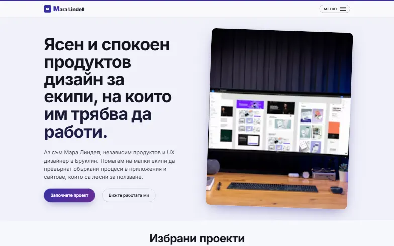 Началната страница на шаблона Mara Lindell