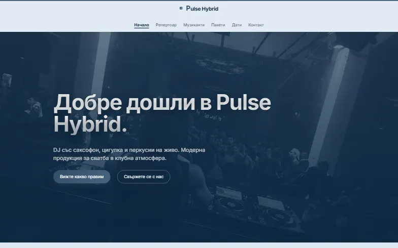 Началната страница на шаблона Pulse Hybrid